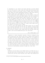 [조직행동]삼성카드의 동기부여 전략과 그 실효-9