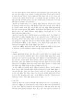 [조직행동]삼성카드의 동기부여 전략과 그 실효-10