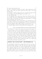 [조직행동]삼성카드의 동기부여 전략과 그 실효-12