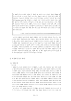 [조직행동]삼성카드의 동기부여 전략과 그 실효-13