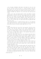 [조직행동]삼성카드의 동기부여 전략과 그 실효-14