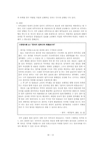 [조직행동]삼성카드의 동기부여 전략과 그 실효-15