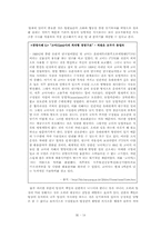 [조직행동]삼성카드의 동기부여 전략과 그 실효-16