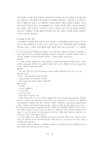 [조직행동]삼성카드의 동기부여 전략과 그 실효-18