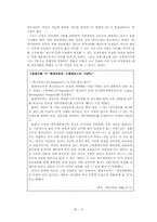 [조직행동]삼성카드의 동기부여 전략과 그 실효-19