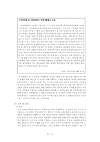 [조직행동]삼성카드의 동기부여 전략과 그 실효-20
