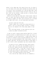 [경영원론]스타벅스, 하워드 슐츠의 리더십 분석-6