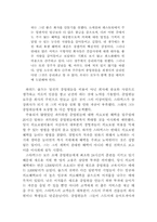[경영원론]스타벅스, 하워드 슐츠의 리더십 분석-10
