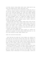 [경영원론]스타벅스, 하워드 슐츠의 리더십 분석-16