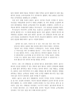 [경영원론]스타벅스, 하워드 슐츠의 리더십 분석-19