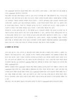 [리더십]안철수 연구소와 CEO 안철수-3