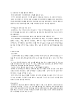 [마케팅]쿠쿠(성광전자) 마케팅 성공사례-5