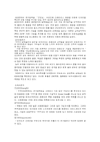 [마케팅]쿠쿠(성광전자) 마케팅 성공사례-6