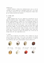 [마케팅]쿠쿠(성광전자) 마케팅 성공사례-7