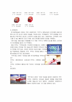 [마케팅]쿠쿠(성광전자) 마케팅 성공사례-8