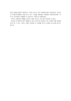 [마케팅]쿠쿠(성광전자) 마케팅 성공사례-10