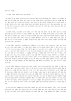 [독서감상문]은희경의 `빈처`를 읽고-1