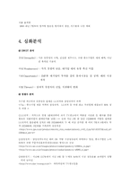 [마케팅]마케팅 성공사례와 실패사례-19