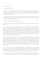 [독서감상문]황석영의 `삼포로 가는길`을 읽고-1