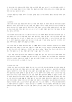 [독서감상문]신경숙의 `풍금이있던자리`에 대한 분석과 감상평-2