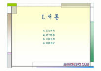 [마케팅]제일제당의 ‘햇반’과 농심의 ‘햅쌀밥’ 제품 분석과 트렌드 예측-3