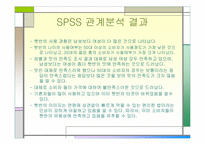 [마케팅]제일제당의 ‘햇반’과 농심의 ‘햅쌀밥’ 제품 분석과 트렌드 예측-17