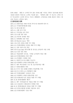 [경영전략]롯데호텔의 마케팅전략과 전망 및 나갈방향-2
