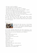 [경영전략]롯데호텔의 마케팅전략과 전망 및 나갈방향-4