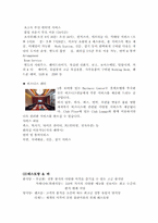 [경영전략]롯데호텔의 마케팅전략과 전망 및 나갈방향-5