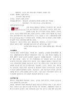 [경영전략]롯데호텔의 마케팅전략과 전망 및 나갈방향-6