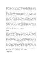 [경영전략]롯데호텔의 마케팅전략과 전망 및 나갈방향-7