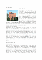 [경영전략]롯데호텔의 마케팅전략과 전망 및 나갈방향-8