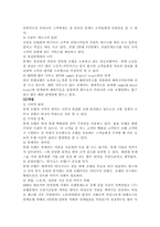[경영전략]롯데호텔의 마케팅전략과 전망 및 나갈방향-11