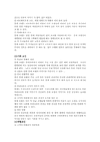 [경영전략]롯데호텔의 마케팅전략과 전망 및 나갈방향-12