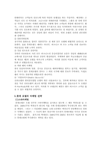 [경영전략]롯데호텔의 마케팅전략과 전망 및 나갈방향-13