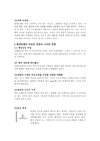 [경영전략]롯데호텔의 마케팅전략과 전망 및 나갈방향-16