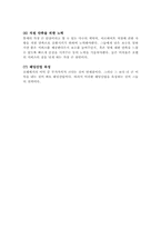 [경영전략]롯데호텔의 마케팅전략과 전망 및 나갈방향-17