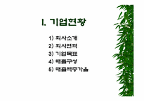 [마케팅]`롯데제과 자일리톨 껌`의 마케팅분석-4