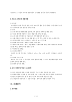 [조직문화] 조직문화 분석 및 사례-5