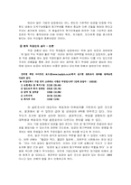 [조직행동이론] 한국산업은행의 동기부여 전략에 대하여-4