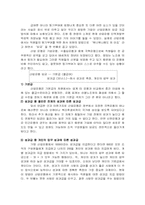 [조직행동이론] 한국산업은행의 동기부여 전략에 대하여-13
