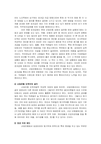 [조직행동이론] 한국산업은행의 동기부여 전략에 대하여-14