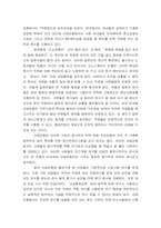 [조직행동이론] 한국산업은행의 동기부여 전략에 대하여-19