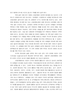 [조직행동이론] 한국산업은행의 동기부여 전략에 대하여-20