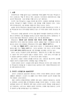 [마케팅]롯데리아 마케팅전략 분석-2