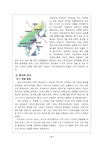 [마케팅]롯데리아 마케팅전략 분석-8