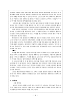 [마케팅]롯데리아 마케팅전략 분석-14