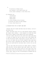 [졸업][마케팅]삼성아파트 래미안 마케팅전략-4