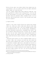 [졸업][마케팅]삼성아파트 래미안 마케팅전략-10