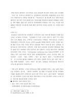 [졸업][마케팅]삼성아파트 래미안 마케팅전략-15